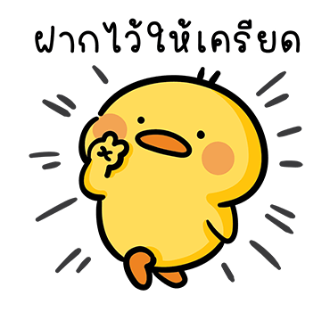 เป็ดเดวิด รูปที่ 4