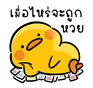 เป็ดเดวิด รูปที่ 9