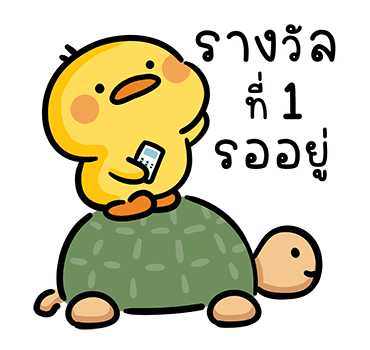 เป็ดเดวิด รูปที่ 10