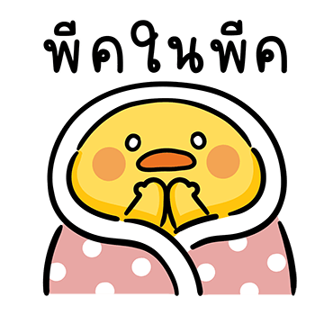 เป็ดเดวิด รูปที่ 11