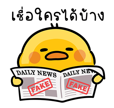เป็ดเดวิด รูปที่ 14