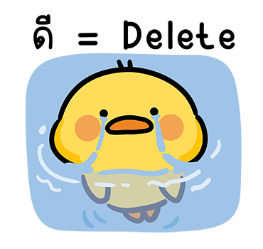 เป็ดเดวิด รูปที่ 16