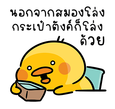เป็ดเดวิด รูปที่ 17