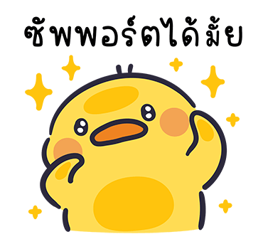 เป็ดเดวิด รูปที่ 18