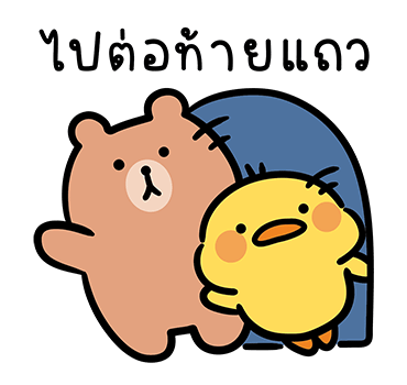 เป็ดเดวิด รูปที่ 22