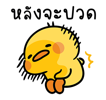 เป็ดเดวิด รูปที่ 23