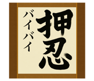 796685817