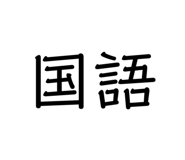 796753459