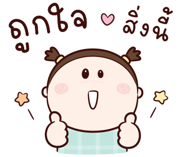 ลายที่ 8