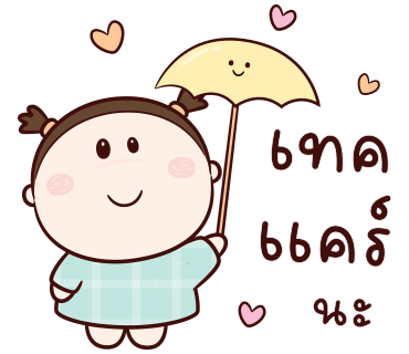 ลายที่ 19