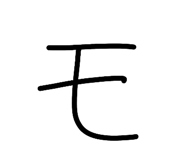 796773179