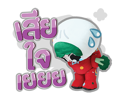 PAODY รูปที่ 6