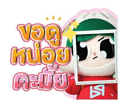 PAODY รูปที่ 14