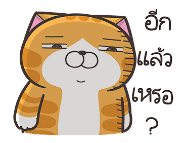 เหมียวซ่า: แสบซน รูปที่ 6