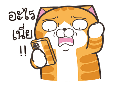 เหมียวซ่า: แสบซน รูปที่ 8