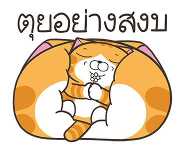 เหมียวซ่า: แสบซน รูปที่ 10