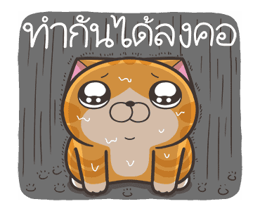เหมียวซ่า: แสบซน รูปที่ 11