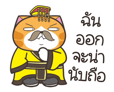 เหมียวซ่า: แสบซน รูปที่ 17