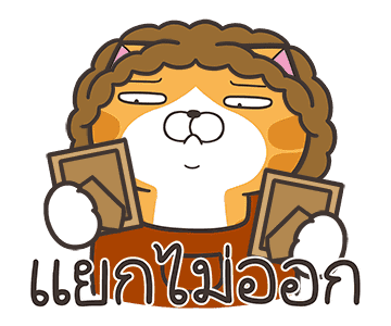 เหมียวซ่า: แสบซน รูปที่ 21