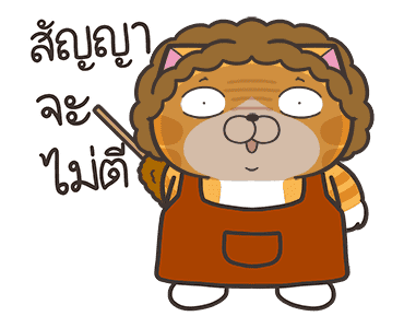 เหมียวซ่า: แสบซน รูปที่ 22