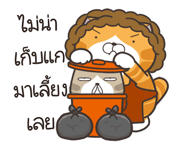 เหมียวซ่า: แสบซน รูปที่ 23