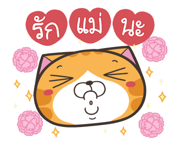 เหมียวซ่า: แสบซน รูปที่ 24
