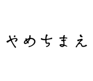 796858245