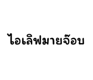 796961545