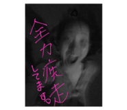 797029472