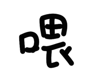 797147849