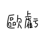 797147852