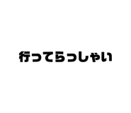 797154906