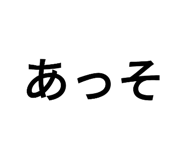 797254038
