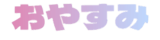 797277600