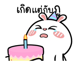 ต่ายไฮเปอร์: จิตแพทย์ใกล้ฉัน!! 7