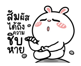 ต่ายไฮเปอร์: จิตแพทย์ใกล้ฉัน!! 9