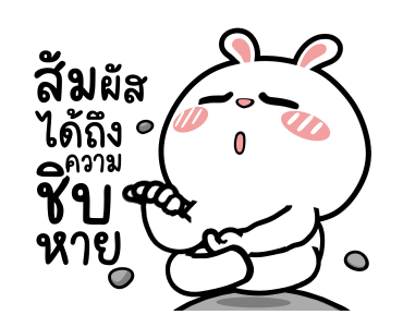 ต่ายไฮเปอร์: จิตแพทย์ใกล้ฉัน!! รูปที่ 9