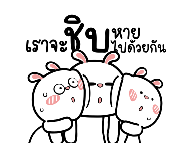 ต่ายไฮเปอร์: จิตแพทย์ใกล้ฉัน!! รูปที่ 10