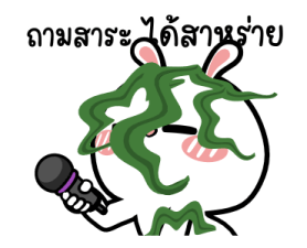 ต่ายไฮเปอร์: จิตแพทย์ใกล้ฉัน!! 12
