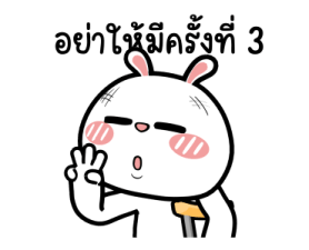 ต่ายไฮเปอร์: จิตแพทย์ใกล้ฉัน!! 13
