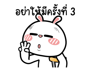 ต่ายไฮเปอร์: จิตแพทย์ใกล้ฉัน!! รูปที่ 13