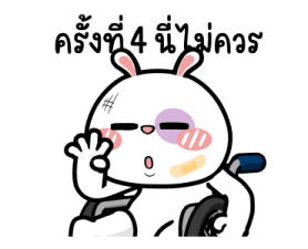ต่ายไฮเปอร์: จิตแพทย์ใกล้ฉัน!! 14