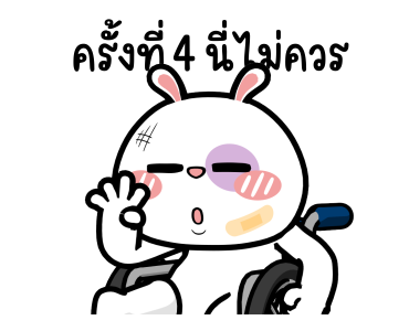 ต่ายไฮเปอร์: จิตแพทย์ใกล้ฉัน!! รูปที่ 14
