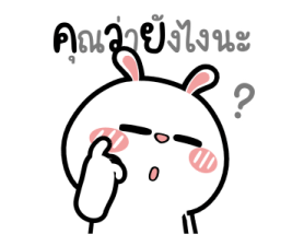 ต่ายไฮเปอร์: จิตแพทย์ใกล้ฉัน!! 16