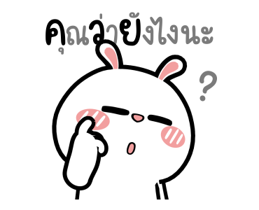 ต่ายไฮเปอร์: จิตแพทย์ใกล้ฉัน!! รูปที่ 16