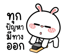 ต่ายไฮเปอร์: จิตแพทย์ใกล้ฉัน!! 18