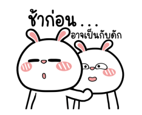 ต่ายไฮเปอร์: จิตแพทย์ใกล้ฉัน!! 20