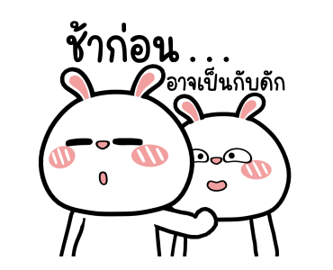 ต่ายไฮเปอร์: จิตแพทย์ใกล้ฉัน!! รูปที่ 20