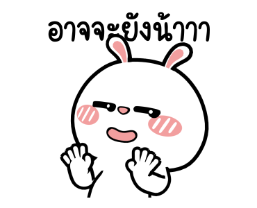 ต่ายไฮเปอร์: จิตแพทย์ใกล้ฉัน!! รูปที่ 22