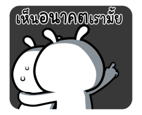 ต่ายไฮเปอร์: จิตแพทย์ใกล้ฉัน!! 24